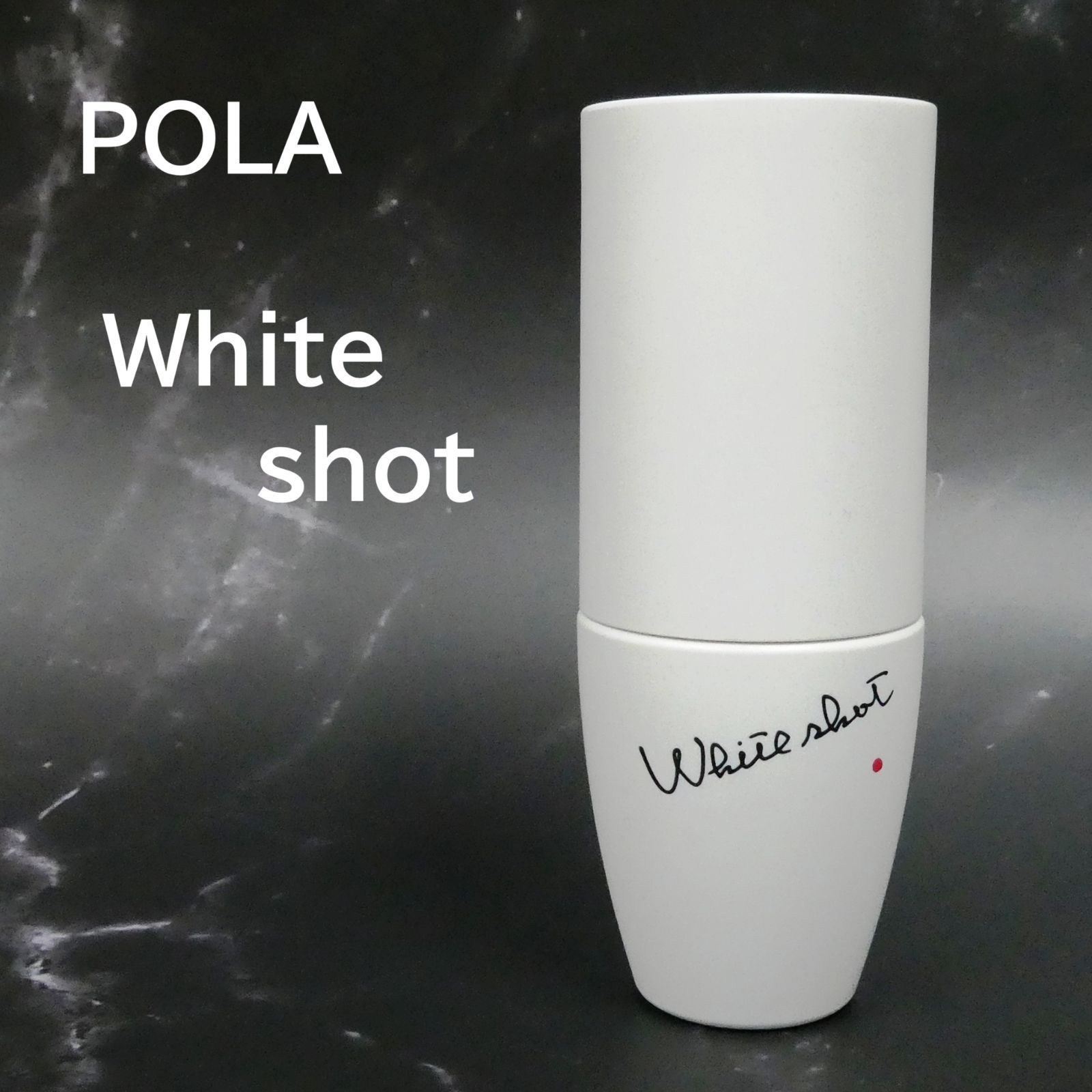 POLA ホワイトショット CXS 美容液 ポーラ 25ml - メルカリ