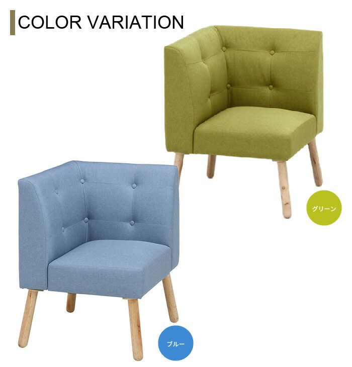 コーナーソファ 二人掛け ダイニングチェア チェア いす 椅子 天然木 布張り ファブリック グリーン ブルー 北欧テイスト シンプル コンパクト ウレタンフォーム 2人掛け 2人用 北欧 おしゃれ Hemel 新生活 一人暮らし NEXPOTALLINN_EU