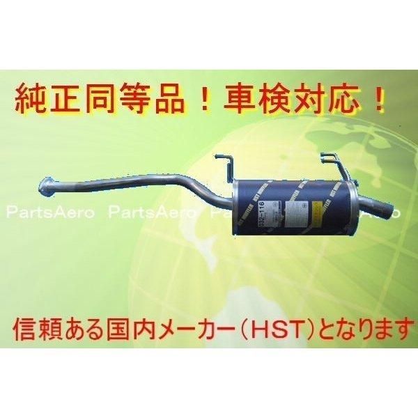 マフラー タウンエース ライトエース YM55 純正同等|車検対応HST品番 032-116