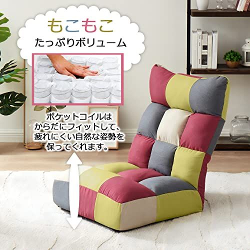 URBAN ポケットコイル 座椅子 パッチワークピンク クッション性 ソファ のようにくつろげる 座椅子ソファー リクライニング 背もたれ 座椅子ソファ 1人用座椅子 ソファー ハイバック 独立したスプリングが体圧を分散 F-1
