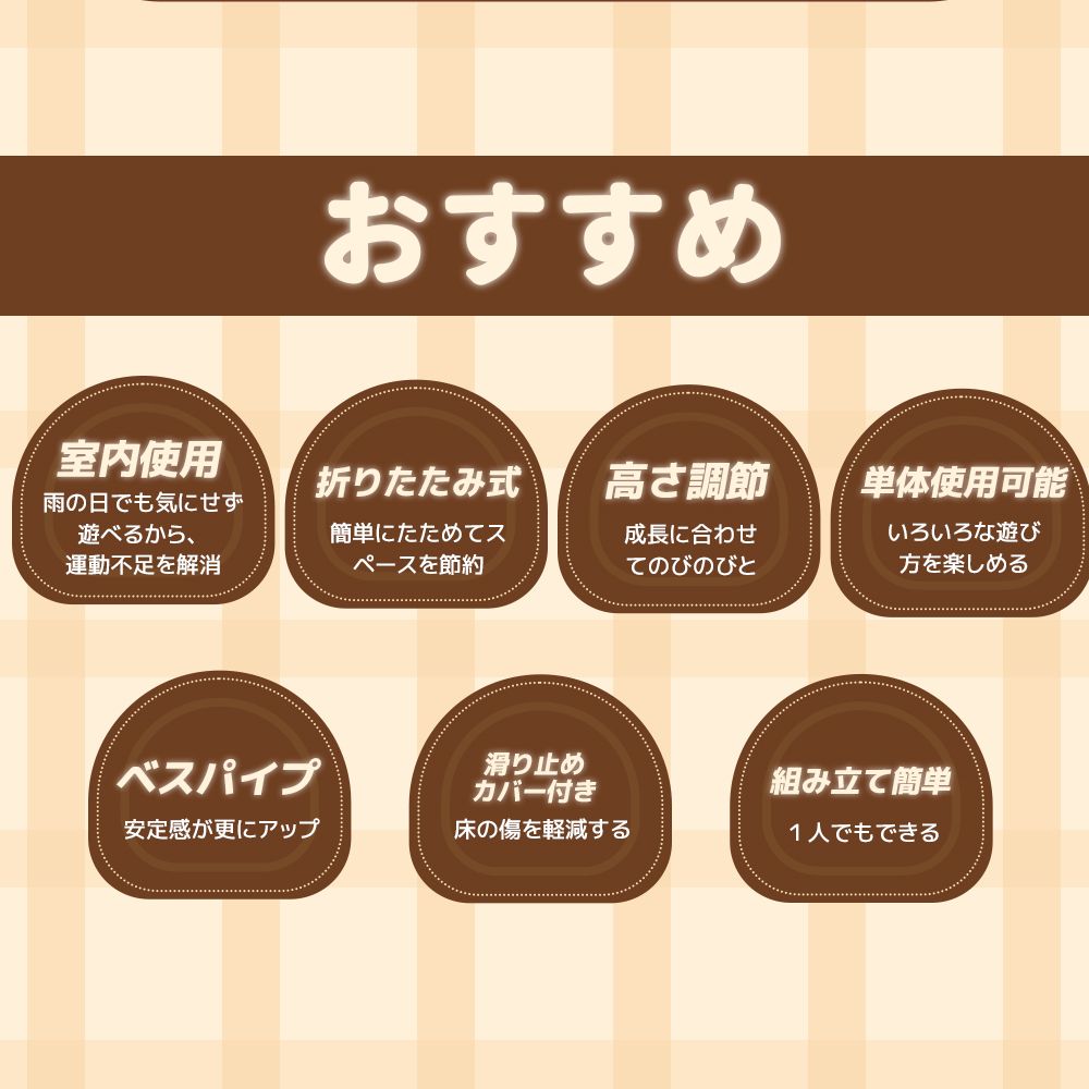 健康器具