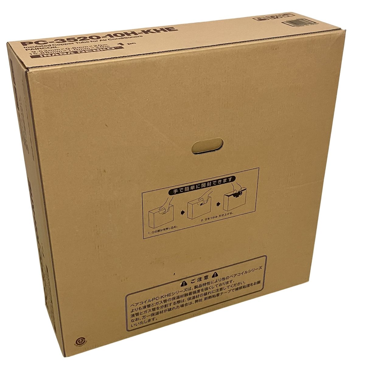 因幡電工 ペアコイル PC-3520-10H-KHE 保温材 10mm20mm 3分5分 20m 被覆銅管 H10475041 WWW_KANDAIZUMI_COM