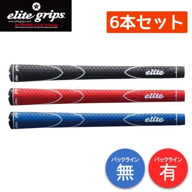 6本セット】エリートグリップ X360ラバー ゴルフグリップ 天然