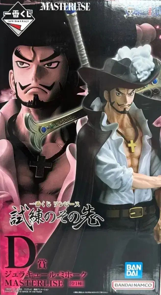 一番くじワンピース ミホーク・ボニー セット ONE PIECE（ワンピース） ミホーク 一番くじ 未開封 商品 出品