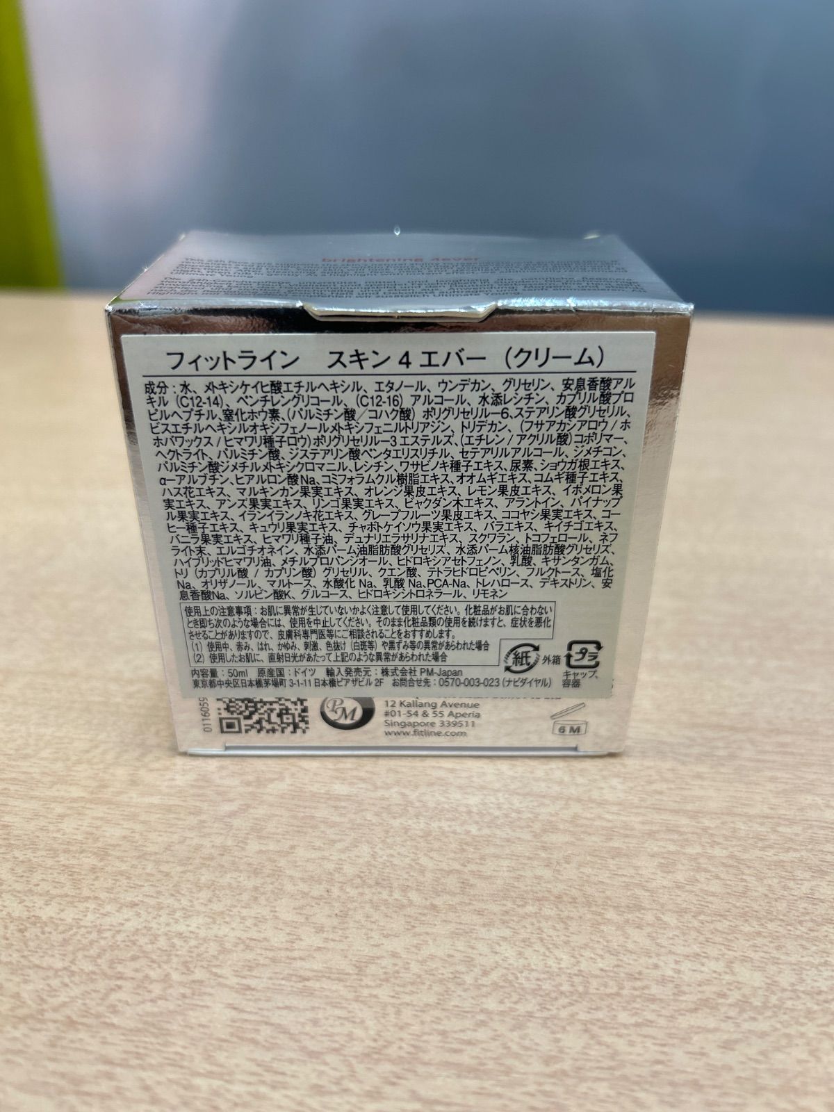 FitLine フィットライン スキン 4エバー クリーム 新品 未開封 新品