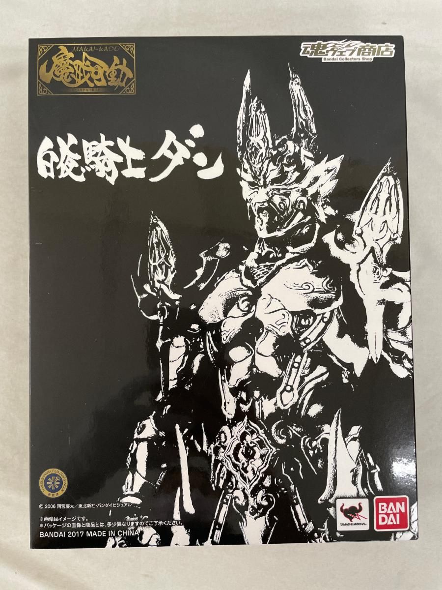 魔戒可動 割引 白夜騎士 ダン レビュー】魔戒可動 白夜騎士 ダン