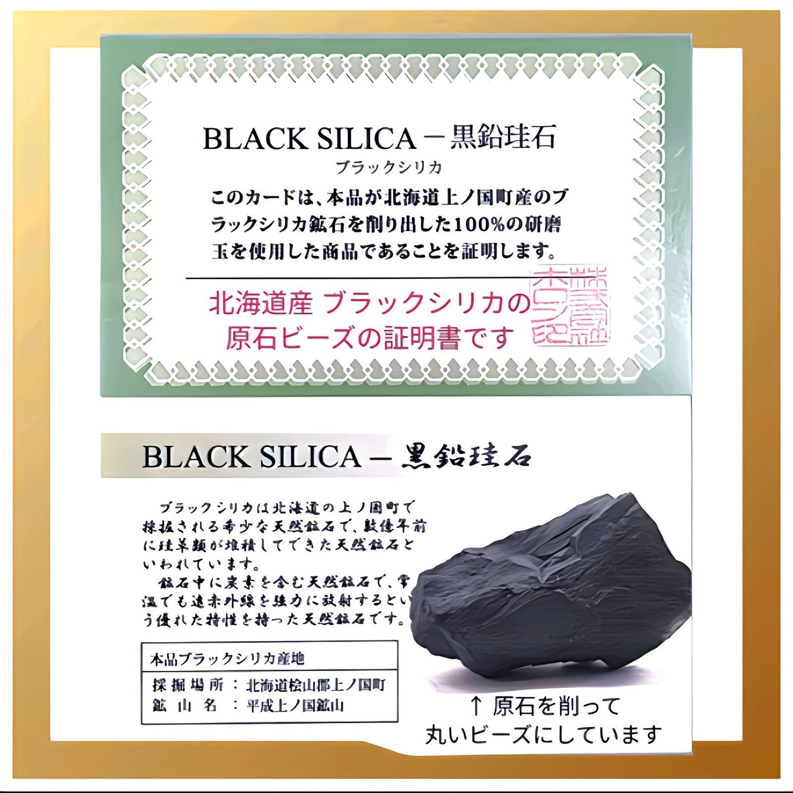 長さ50cm】高純度テラヘルツ・北投石・ブラックシリカの ネックレス