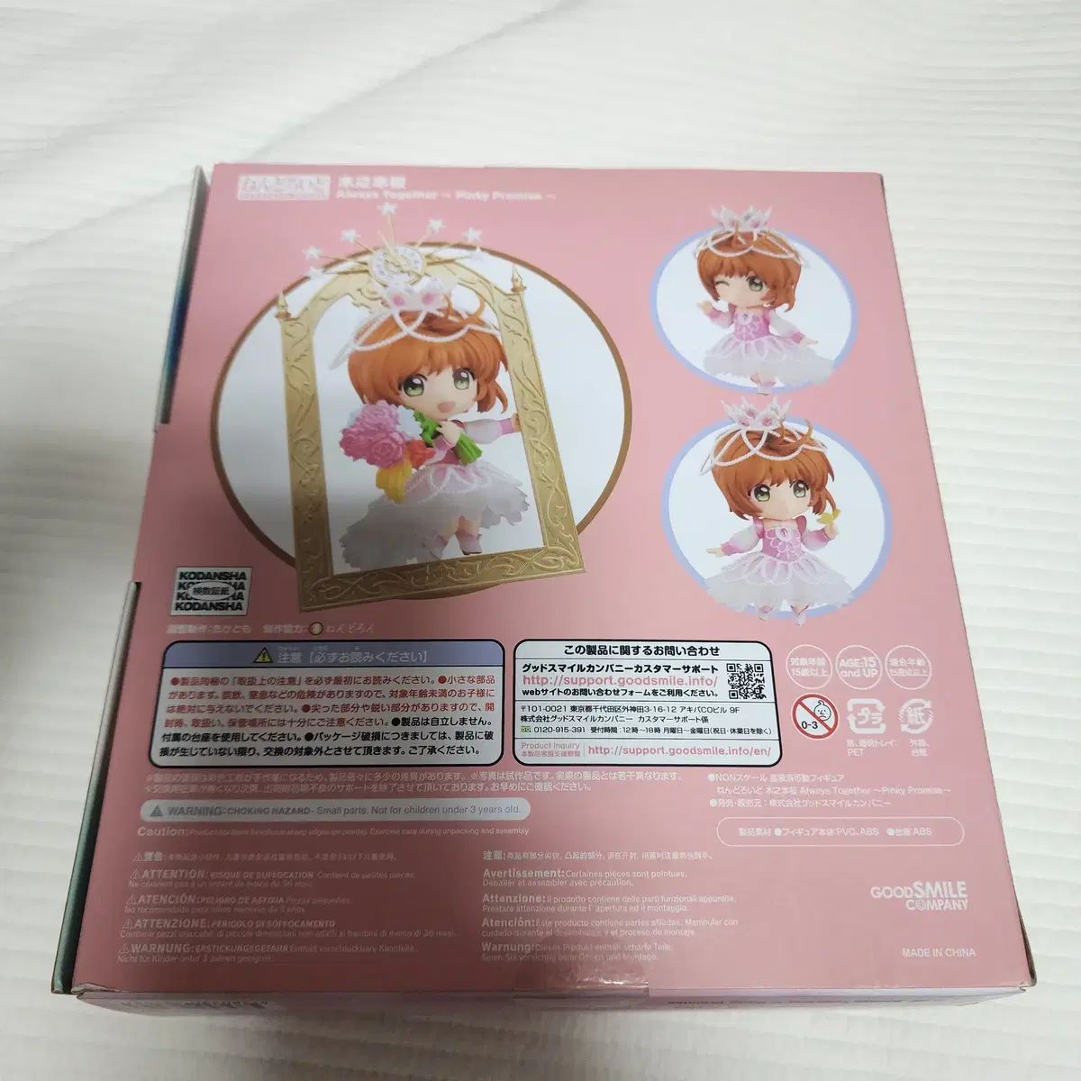 ねんどろいど 1533 30 記念日 木ノ本 さくら