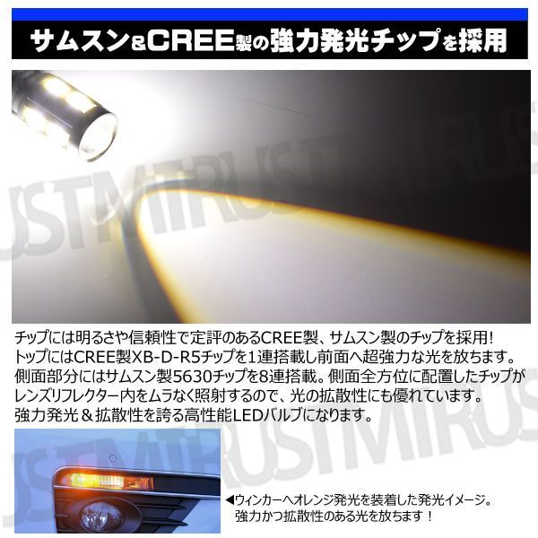 LED H21W BAY9S CREE サムスン チップ搭載 9w 2球1セット