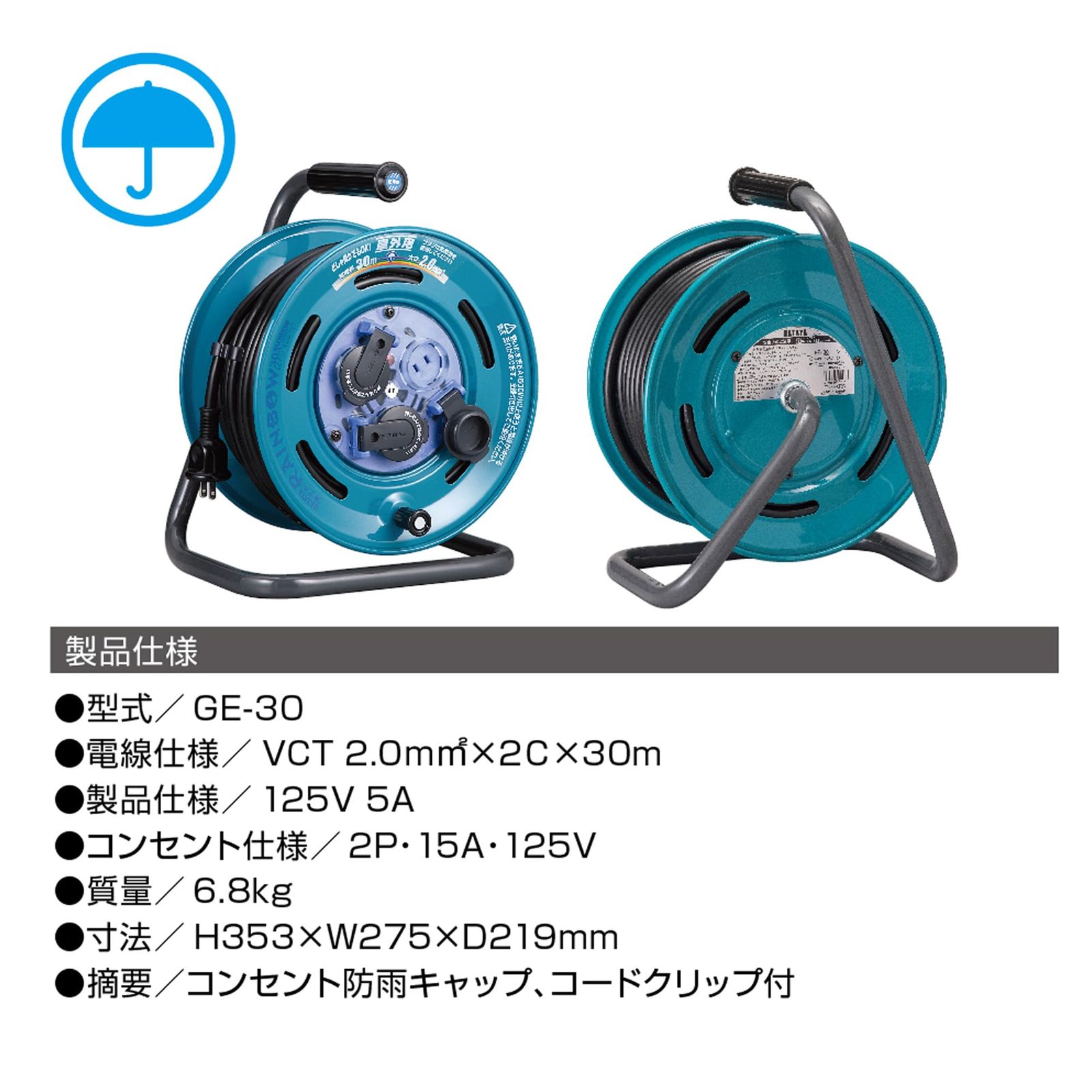 コード30m 太さ2.0