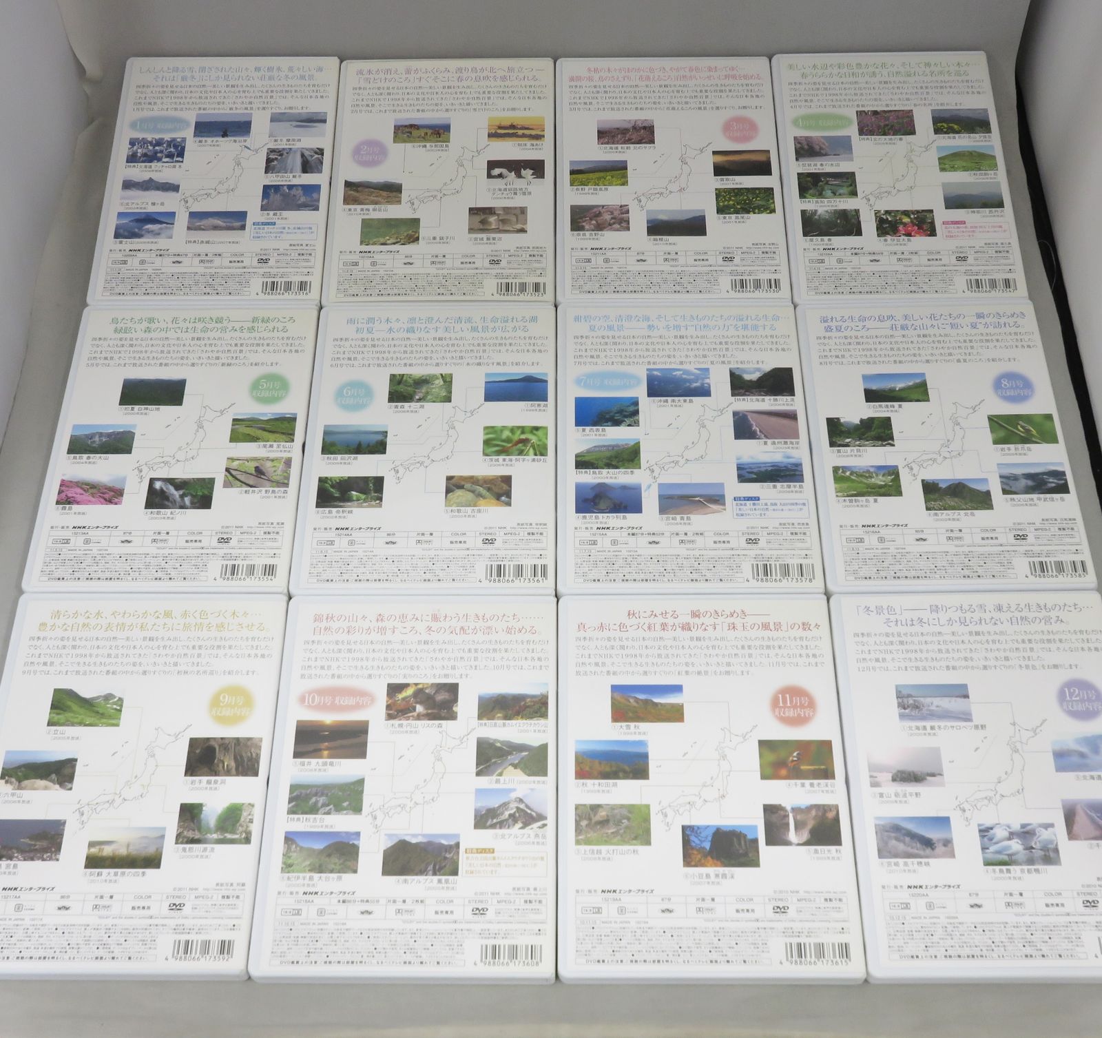 NHK さわやか自然百景 美しい日本の四季12か月 第1集 DVD-BOX 全