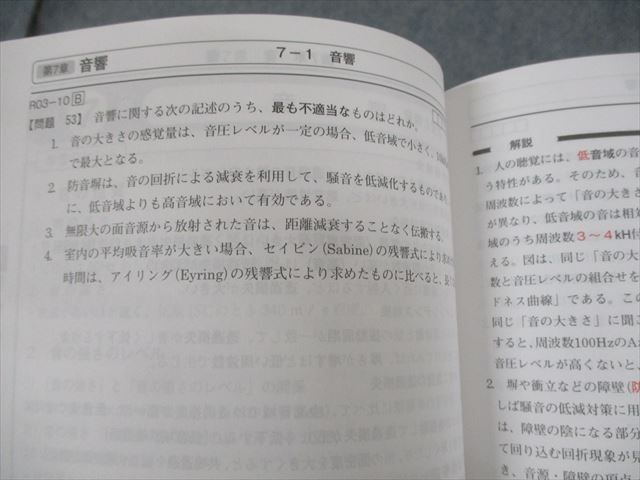 日建学院 1級建築士 学科I〜V 受験テキスト/問題解説集/主要法令[条文]アンダーライン集 2023年合格目標 11冊★ ☆ 000L4D 日建学院 1級建築士 学科I～V 受験テキスト/問題解説集/主要法令