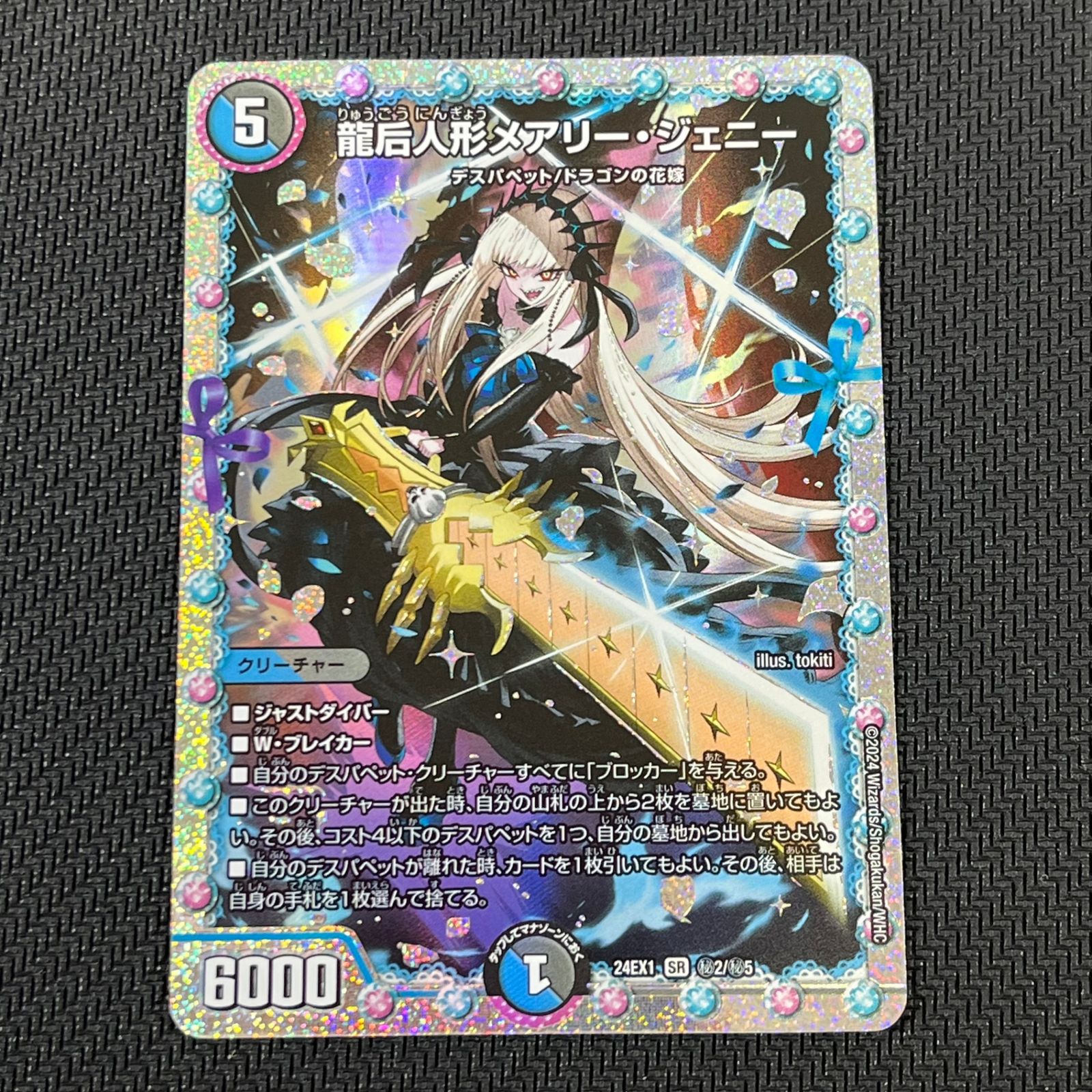 PSA10 ヴァイスシュバルツ 女子の一面 祭里