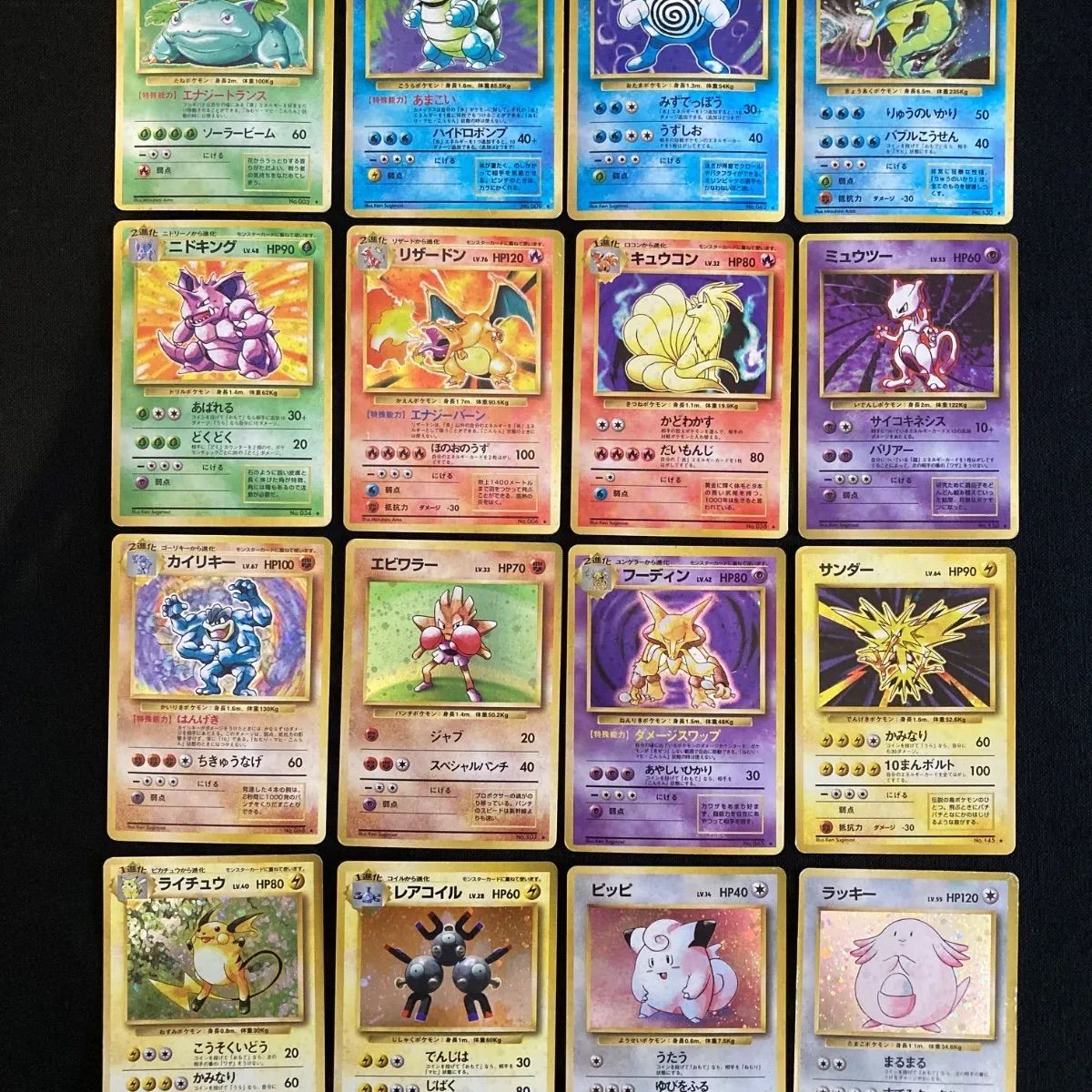 ポケモンカード　旧裏　フシギバナ・ライチュウ・ラッキー・ギャラドス　4枚 ポケモンカード 旧裏 フシギバナ・ライチュウ・ラッキー