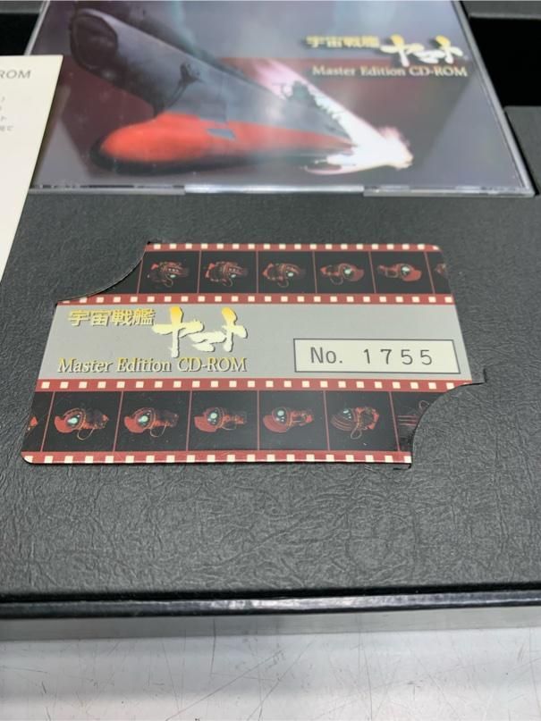 宇宙戦艦ヤマト Master-Edition CD-ROM 宇宙戦艦ヤマト Master-Edition