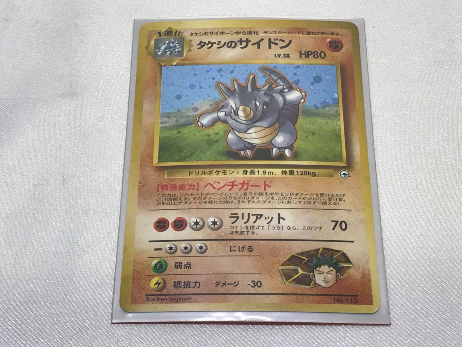 ポケモン 旧裏カード まとめ ラプラス ガルーラ カビゴン タケシの