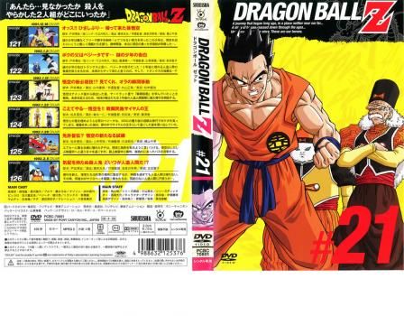 ドラゴンボールDVD Amazon.co.jp: DRAGON BALL Z DVD BOX DRAGON BOX VOL.1 : 野沢