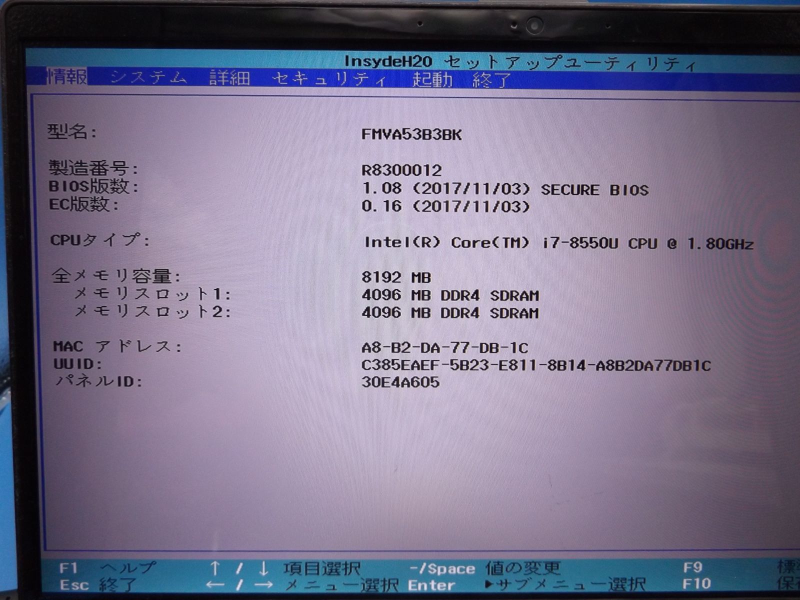 ●ジャンク●第8世代☆富士通 AH53/C2☆i7-8550U/8G/本体のみ ジャンク】富士通 LIFEBOOK AH53/J ノートパソコン 本体のみ