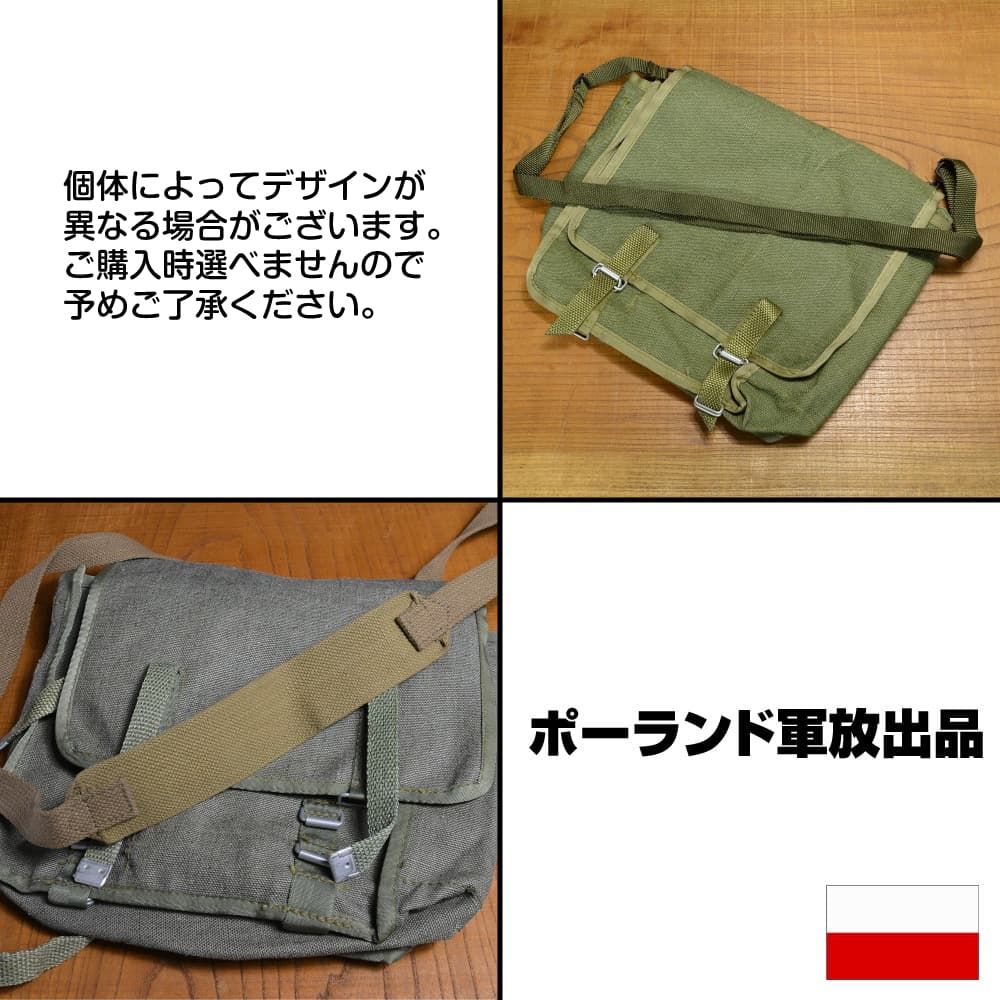 ポーランド軍放出品 ブレッドバッグ ショルダーストラップ付 [ 良い ]