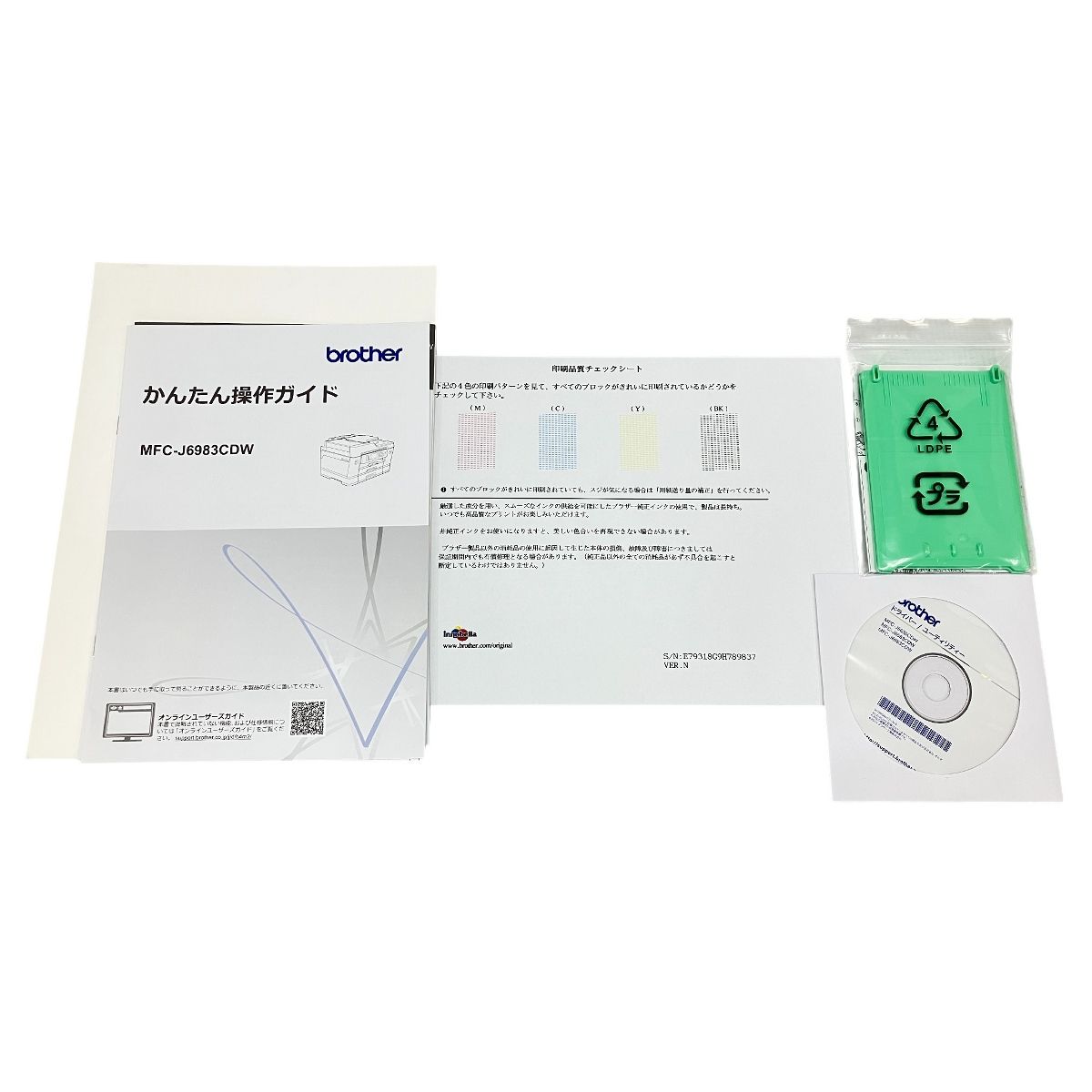 BROTHER MFC-J6983 ブラザー プリビオ A3 インクジェット複合機 O10485176