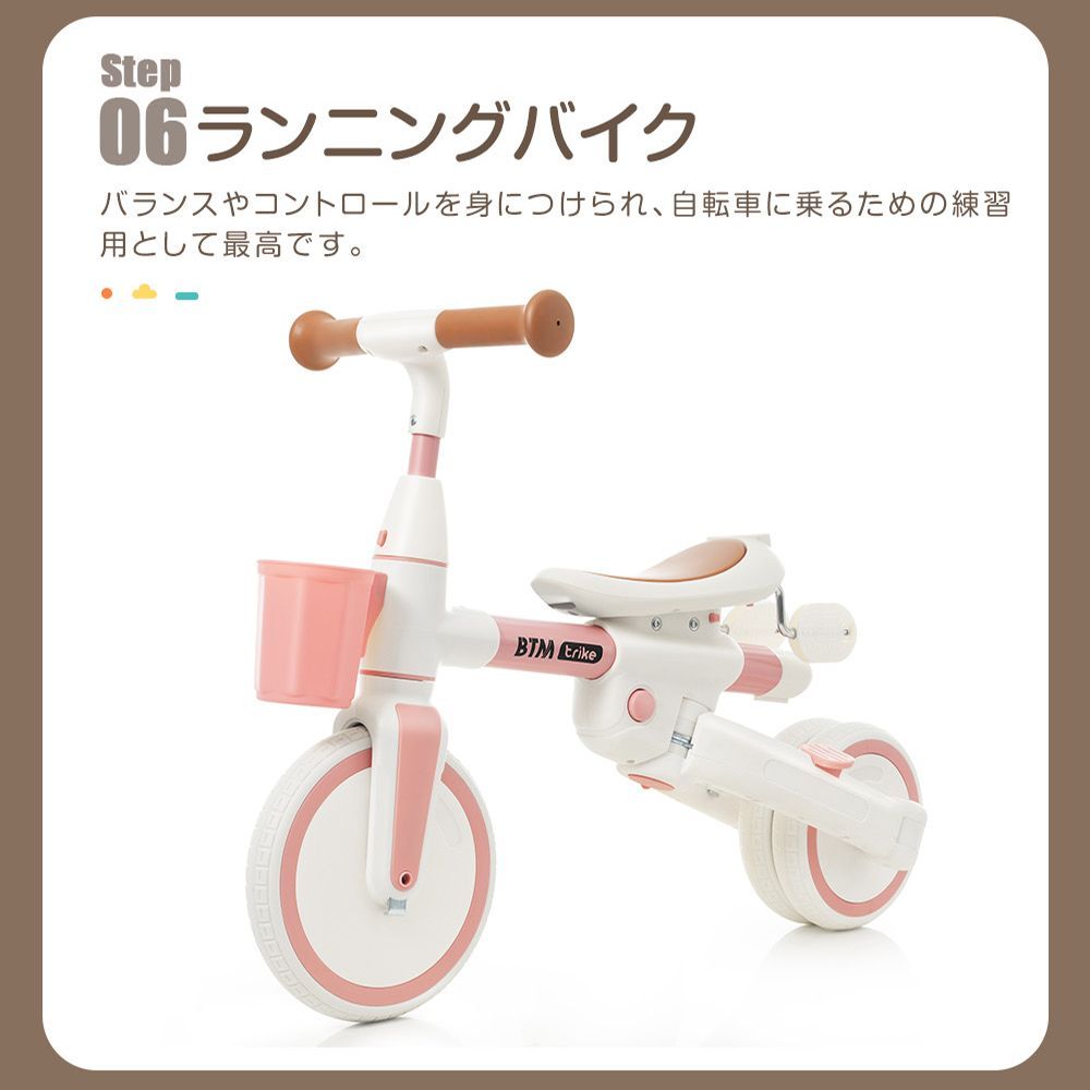 ランニングバイク 座面回転