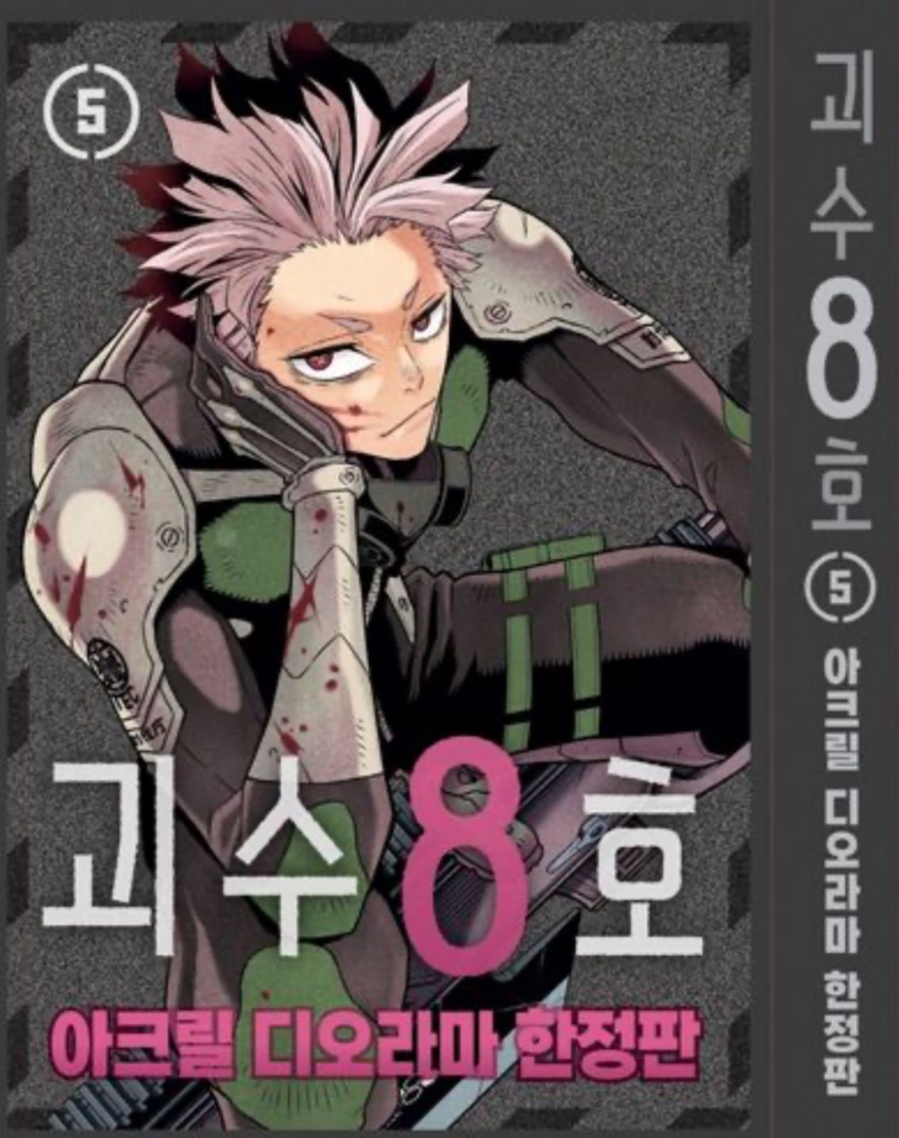 韓国版　怪獣8号　5巻　特装版　鳴海　名場面ジオラマフィギュア　イラストカード Amazon.co.jp: 韓国版 怪獣8号 5巻 特装版 鳴海 名場面ジオラマ