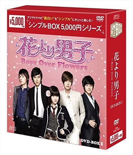 新品未開封☆花より男子~Boys Over Flowers DVD-BOX1・2 2点セット 韓国ドラマ - メルカリ