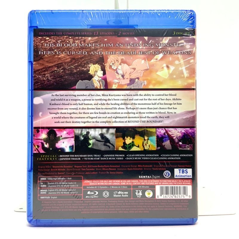 境界の彼方 北米版