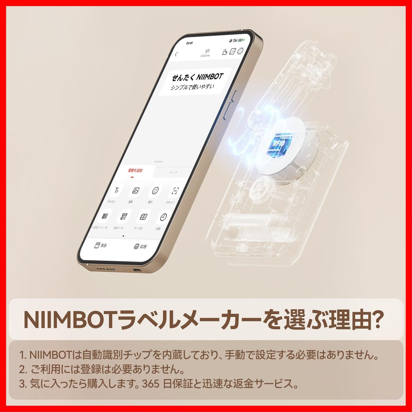 数量限定】NIIMBOT D110 ラベルライター スマホ対応プリンター 多機能