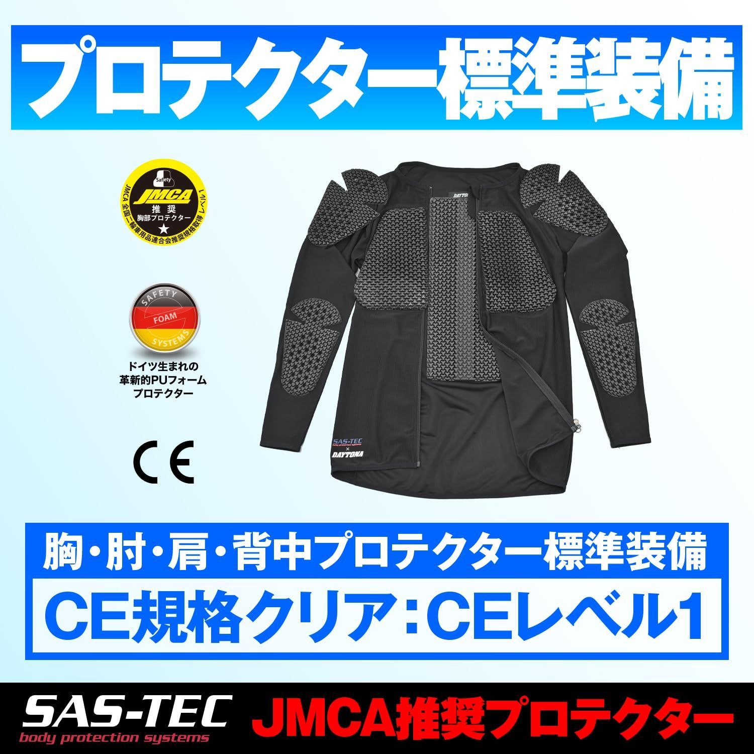 特価商品】デイトナ(Daytona) バイク プロテクター インナー