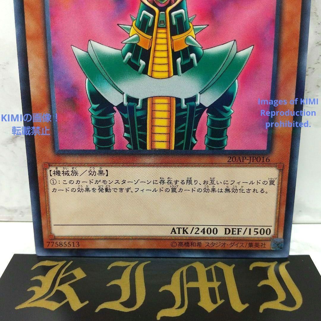 遊戯王 人造人間 じんぞうにんげん サイコ・ショッカー Jinzo Yu-Gi-Oh 