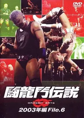 2025年最新】闘龍門 dvdの人気アイテム - メルカリ