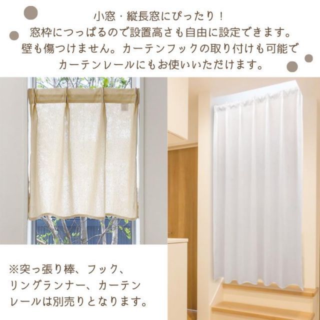 【 幅60cm×丈70cm 小窓用 タック カーテン コトン 】  UVカット 74％ 遮熱 27.5％ 保温 26.1％ 綿100％ インド製 天然素材 幅 60cm 100cm カフェカーテン 突っ張り棒 カーテンレール のれん 小窓 縦長窓 ヒダ