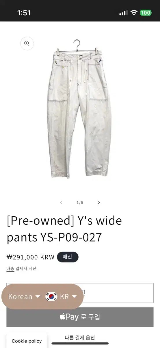 ファティーグパンツ