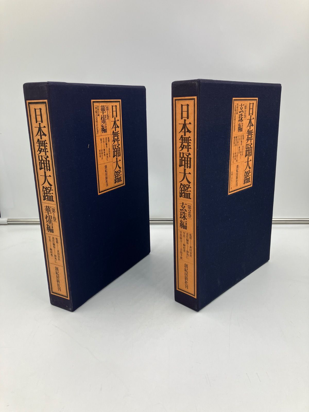 本 日本舞踊辞典セット