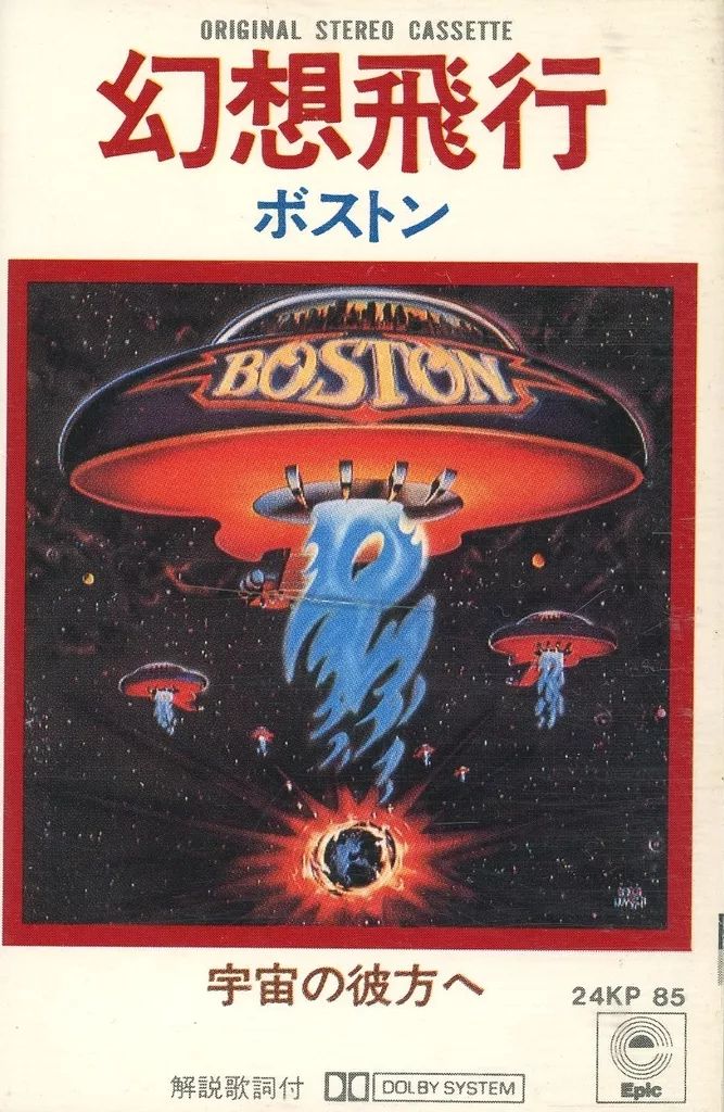 中古】ミュージックテープ ボストン / 幻想飛行 - メルカリ