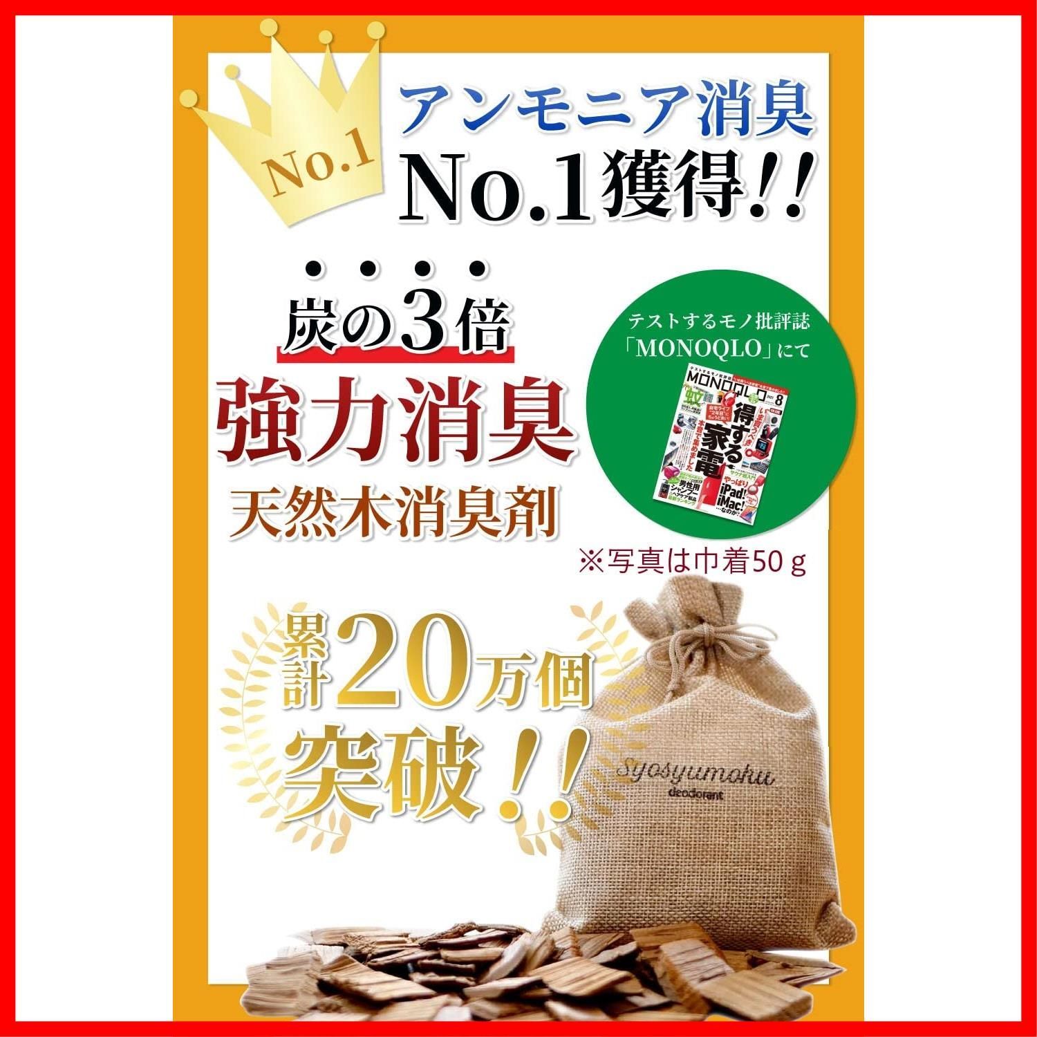 在庫 シンク下 トイレ 冷蔵庫 40 g ゴミ箱 下駄箱 巾着 靴箱 ひのきの香り 車 国産 たばこ 消臭木 ペット 天然木の消臭剤 ウッドチップ