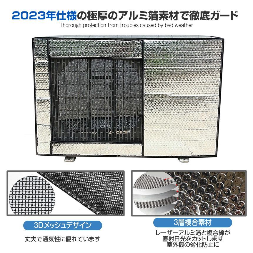 劣化防止 汚れ防止