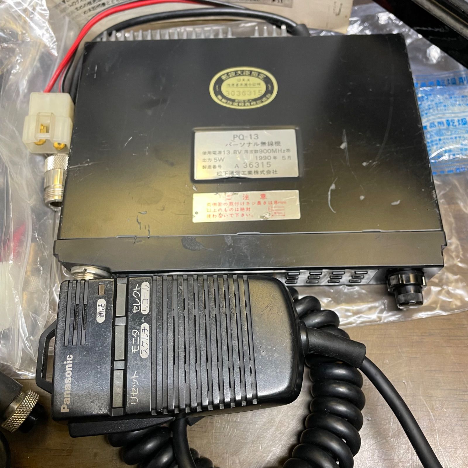 Panasonic パーソナル無線機 PQ-13 スペシャル済み 【公式通販】