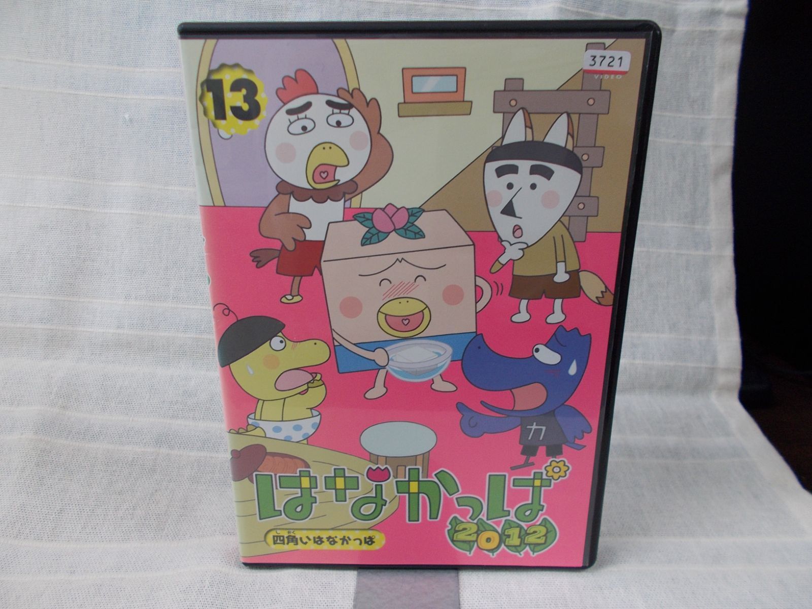 はなかっぱ2012 Vol.13 四角いはなかっぱ レンタル専用 中古 DVD