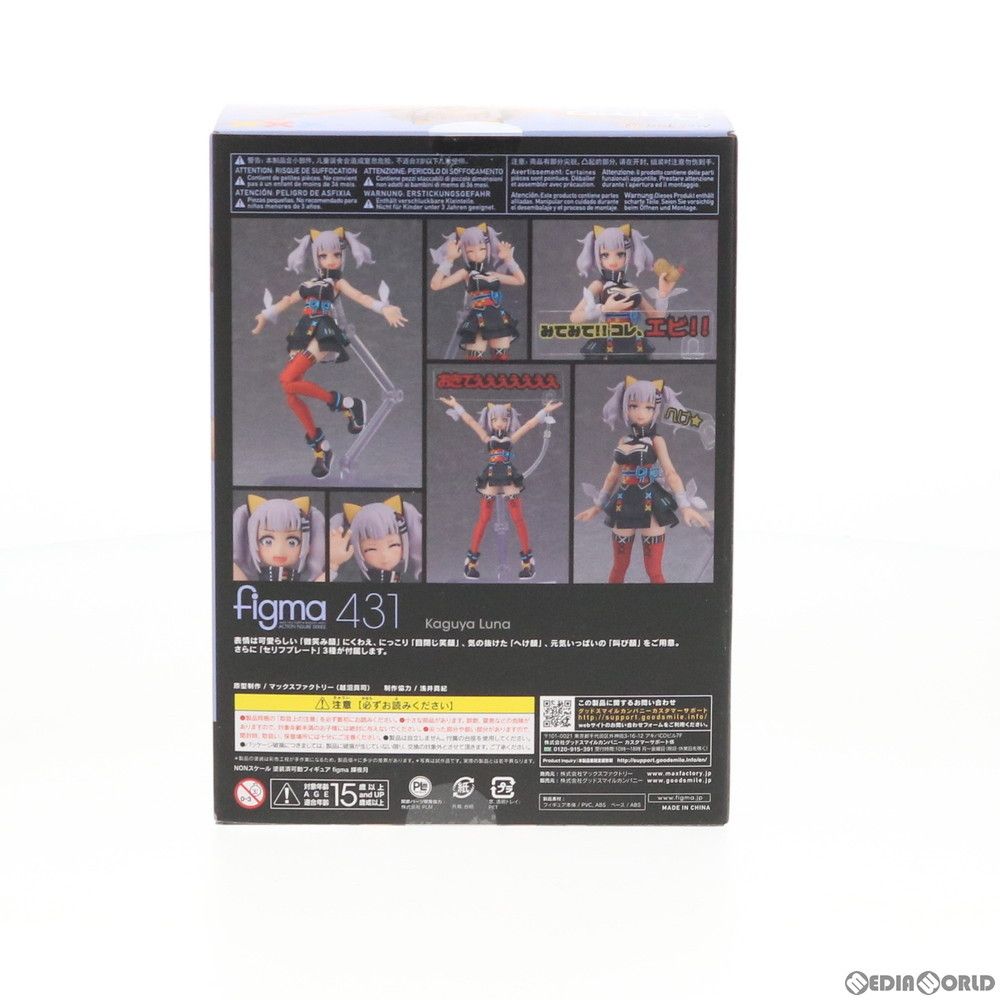 figma(フィグマ) 431 輝夜月(かぐやるな) 完成品 可動フィギュア