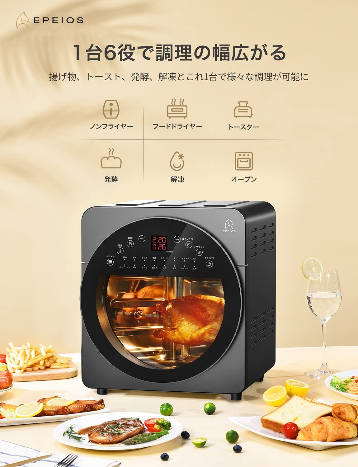 【未使用】エペイオス(Epeios) ノンフライオーブン エアーオーブン 14L Amazon.co.jp: エペイオス(Epeios) エアーオーブン ノンフライ