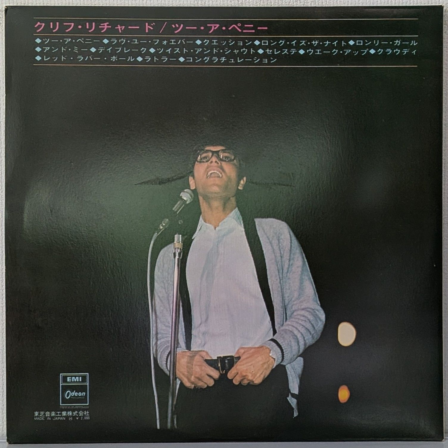 LP(赤盤.希少)クリフ・リチャード (Cliff Richard) ／ツー・ア
