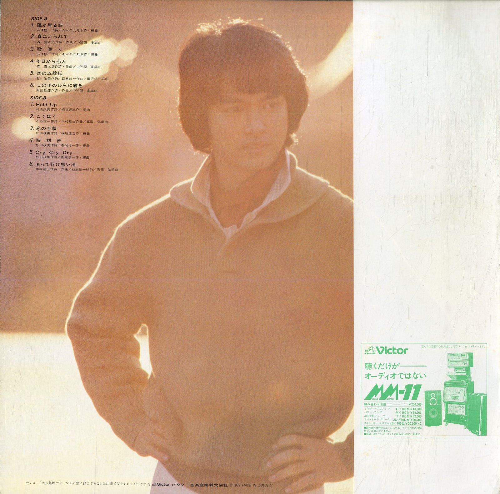 LP1枚 / 太川陽介 / 青春に翔け（1978年:SJX-20049） / A00571799