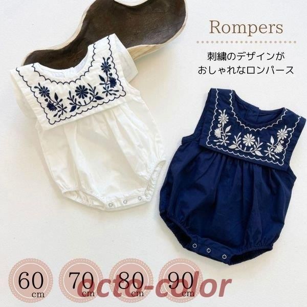 刺繍 ノースリーブ ロンパース カバーオール 赤ちゃん ベビー服 おしゃれ 出産祝い 女の子 春 夏 新生児 ベビー