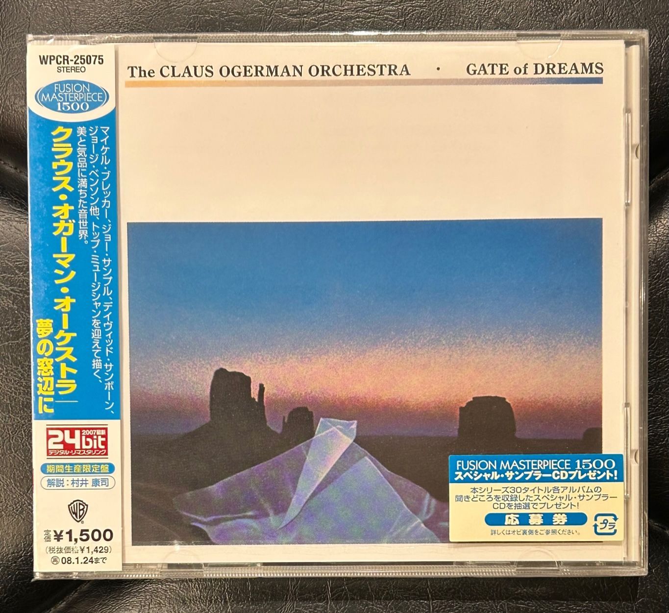 未開封/国内盤CD】クラウス・オガーマン 「夢の窓辺に」 Claus Ogerman 