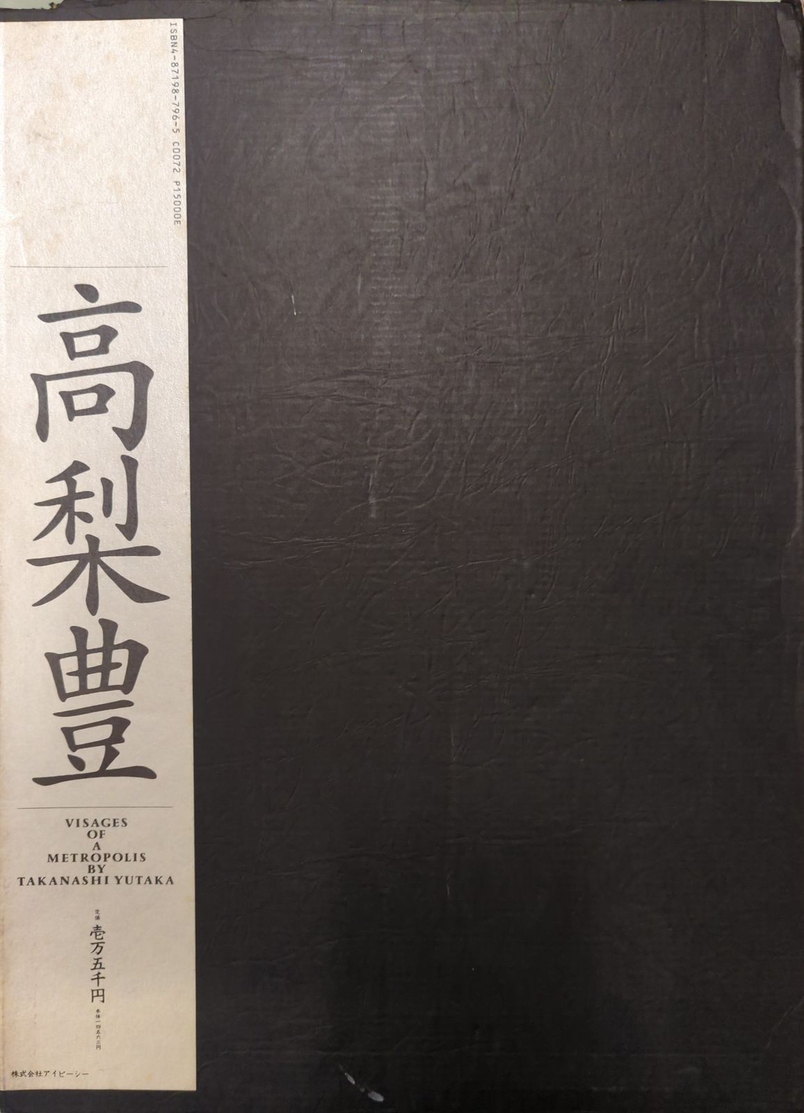 ⁄ 都の貌 Visages of Metropolis 高梨豊写真集 by TAKANASHI YUTAKA 高梨 |