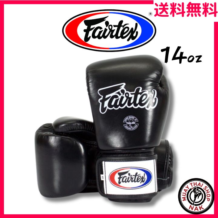 Fairtex ボクシンググローブ BGV1 本革 ブラック 14oz