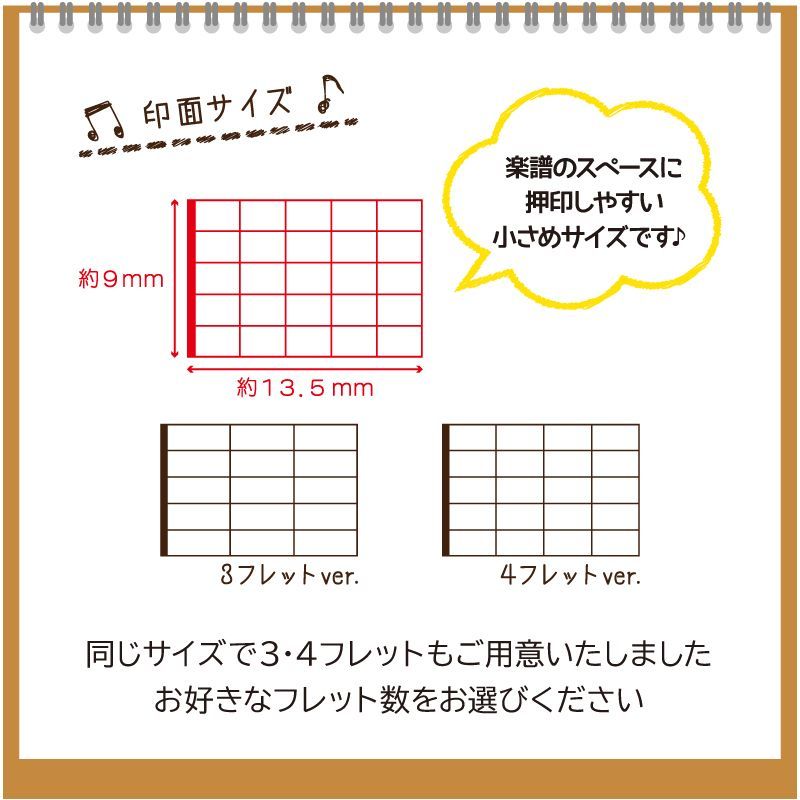 ギター コード 運指 練習用 はんこ スタンプ 3/4/5フレット ③ - メルカリ