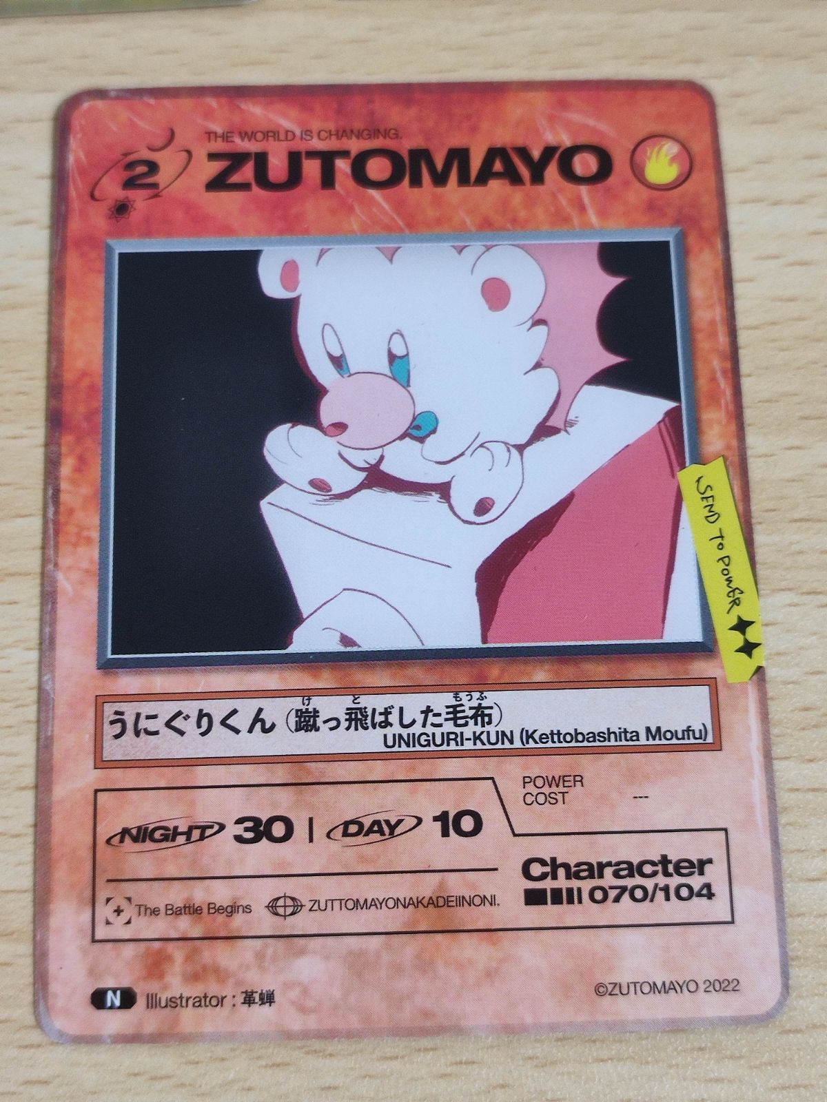 aca61 ずとまよカード No.57 うにぐりパン ZUTOMAYO ずっと